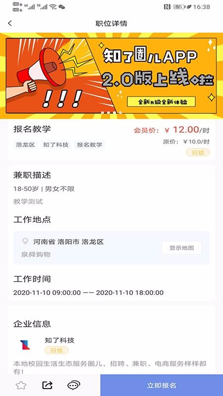 ֪Ȧֻapp-֪Ȧ v1.0.0 ׿