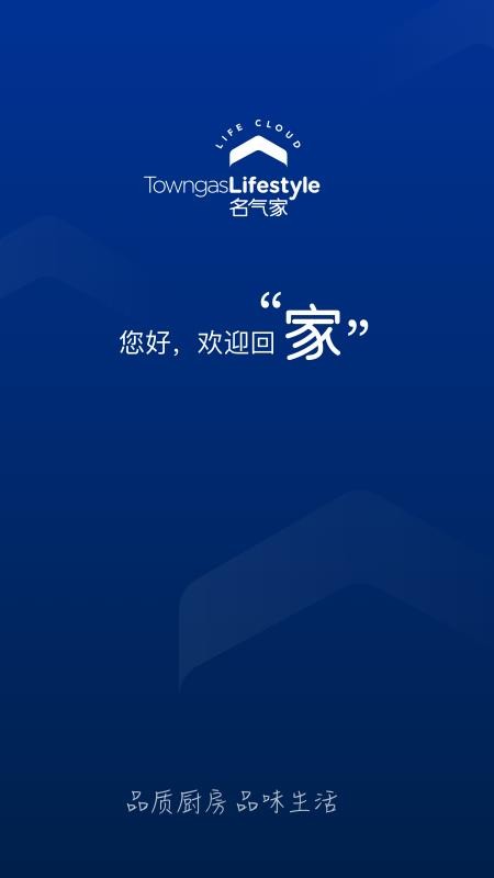 名气家手机app下载-名气家 v1.4.0 手机版