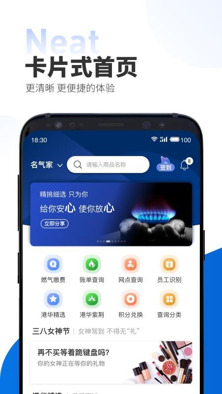 名气家手机app下载-名气家 v1.4.0 手机版