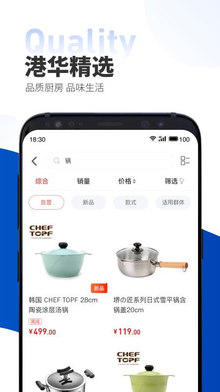 名气家手机app下载-名气家 v1.4.0 手机版