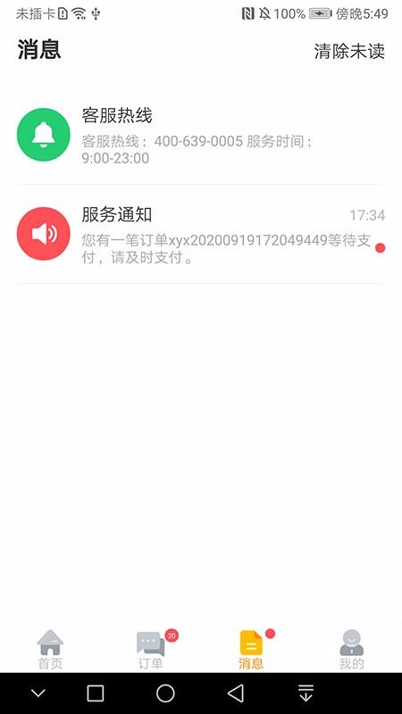 ֻapp- V4.8.0 ֻ