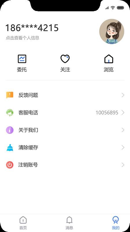 ҷֻapp-ҷ v1.0.1 ׿