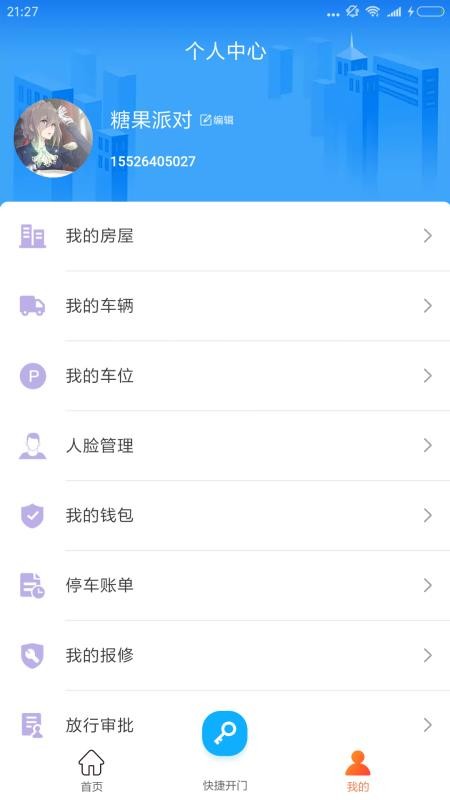 ֻͨͨapp-ͨͨ v3.0.4 ֻ