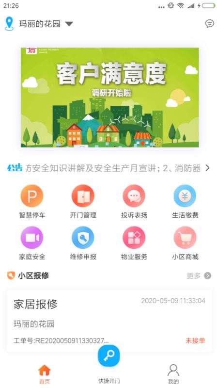 ֻͨͨapp-ͨͨ v3.0.4 ֻ