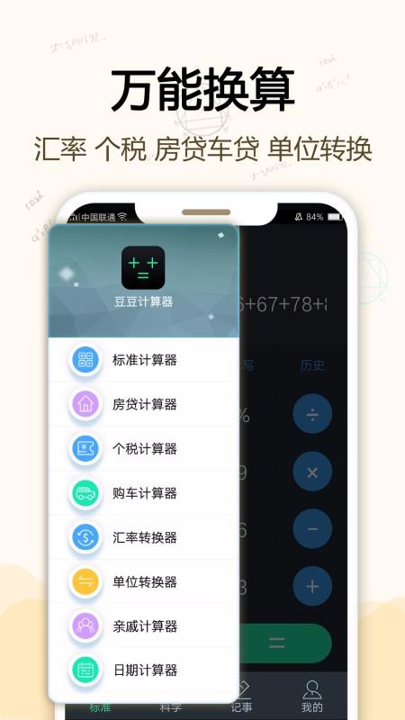 ֻapp- v5.4.45 ֻ