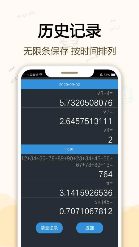 ֻapp- v5.4.45 ֻ