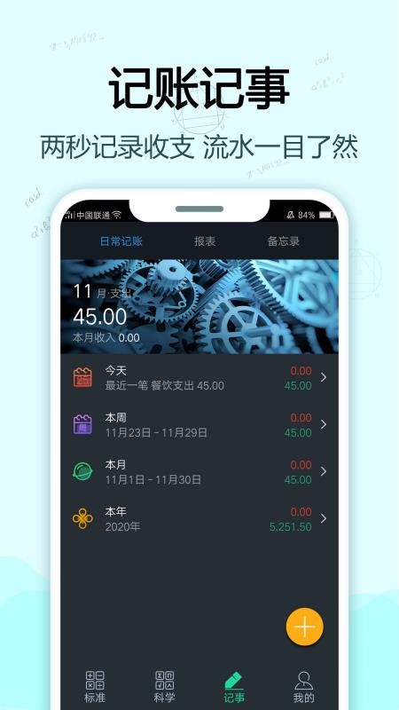 ֻapp- v5.4.45 ֻ