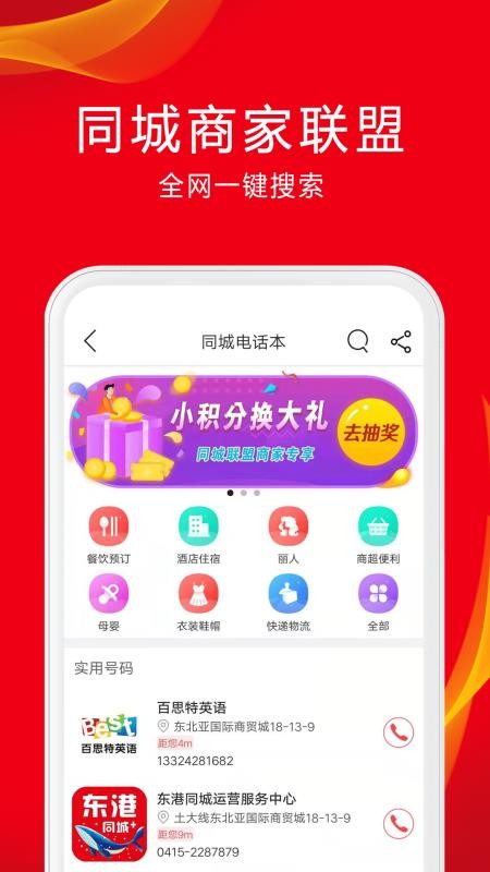 ֻͬapp-ͬ v7.4.0 ׿