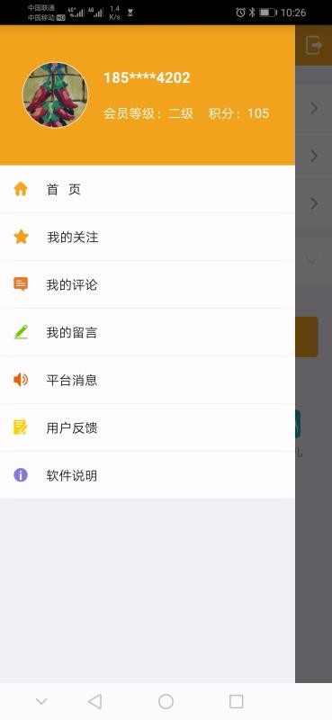 ҹֻܱapp-ҹܱ v3.3.9 ֻ