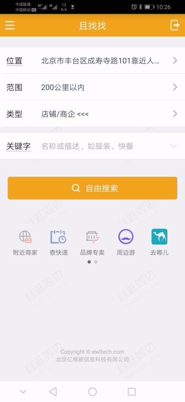 ҹֻܱapp-ҹܱ v3.3.9 ֻ