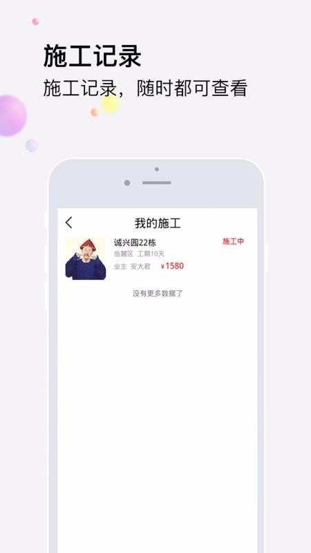 ҹֻapp-ҹ v1.0.5 ֻ
