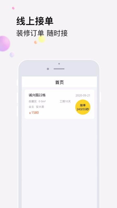 ҹֻapp-ҹ v1.0.5 ֻ