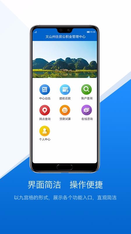 ɽֻapp-ɽ v1.1.4 ׿