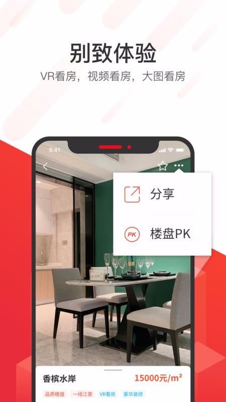 ҷֻapp-ҷ v1.0.09 ׿