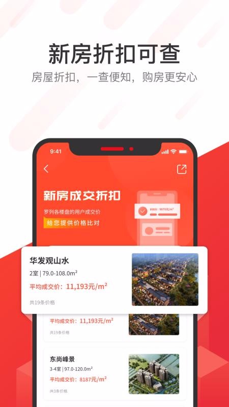 ҷֻapp-ҷ v1.0.09 ׿