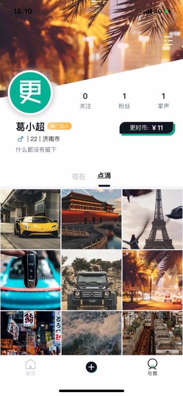 ʱֻapp-ʱ v1.0.0 ׿