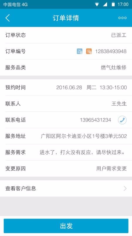 eeʦֻapp-eeʦ v3.1.3 ֻ