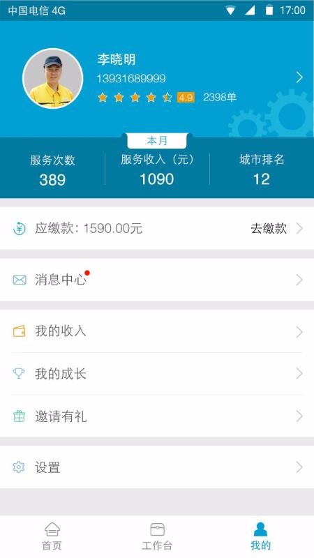 eeʦֻapp-eeʦ v3.1.3 ֻ