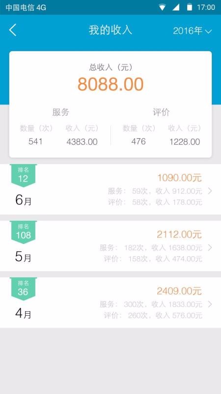 eeʦֻapp-eeʦ v3.1.3 ֻ