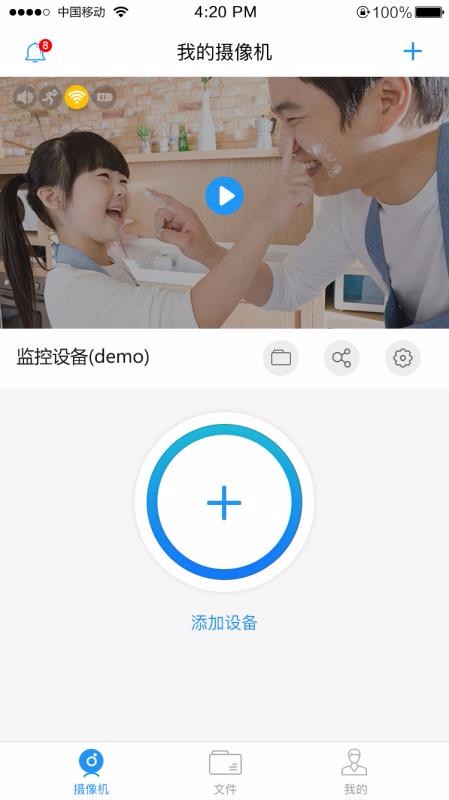 Onecamֻapp-Onecam v2.1.30 ֻ