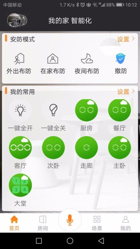 AnJiuֻapp-AnJiu v1.0.8 ֻ