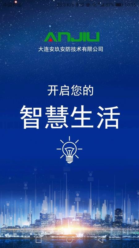 AnJiuֻapp-AnJiu v1.0.8 ֻ