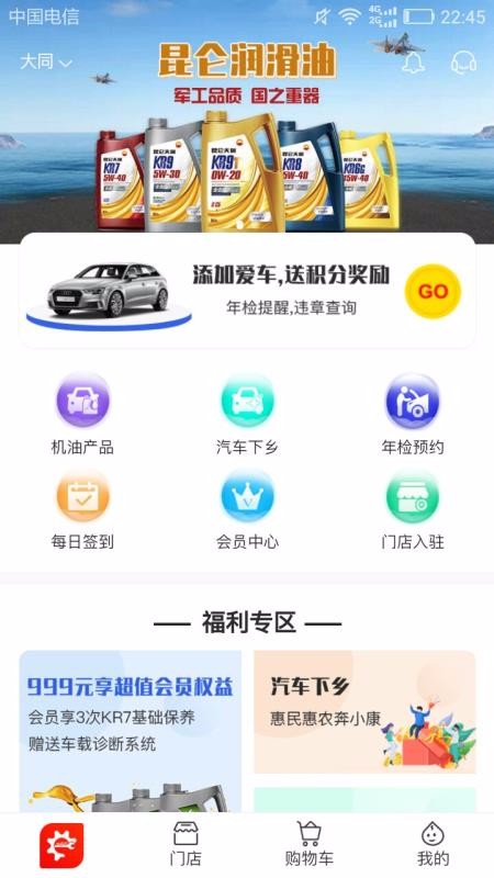eֻapp-e v2.0.9 ֻ