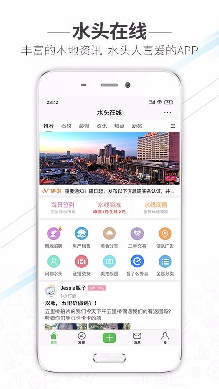 ˮͷֻapp-ˮͷ v5.1.3 ׿