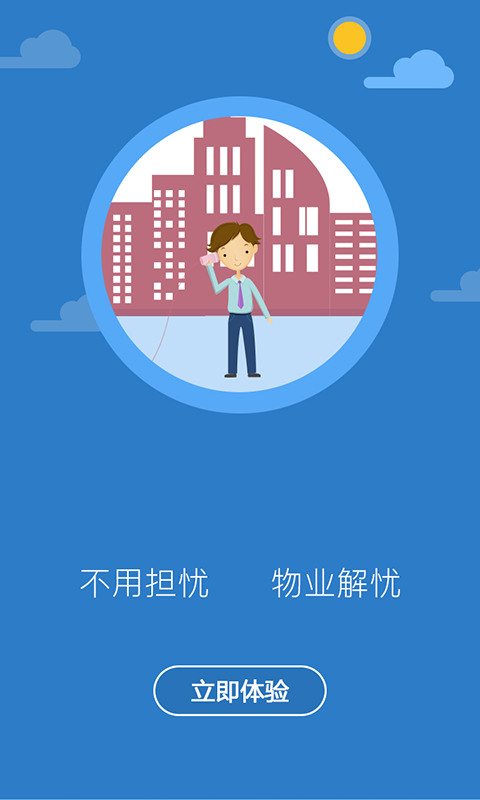úֻapp-ú v2.0.3 ׿