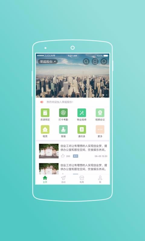 ٳɷֻapp-ٳɷ v7.10.1 ׿