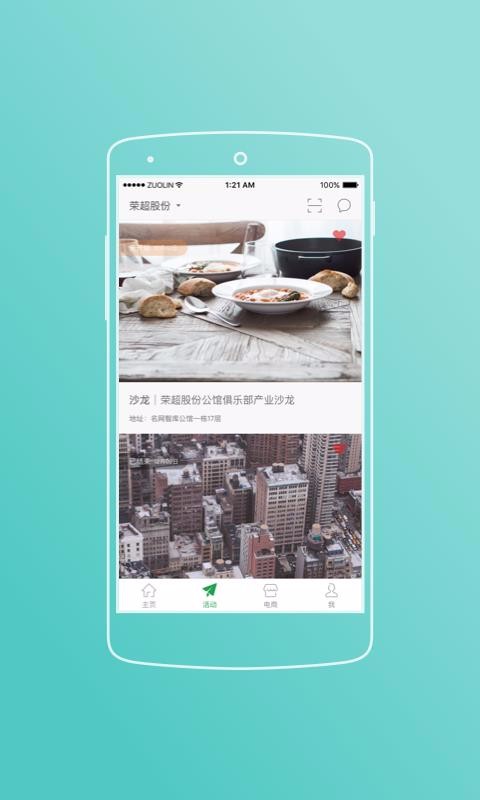 ٳɷֻapp-ٳɷ v7.10.1 ׿