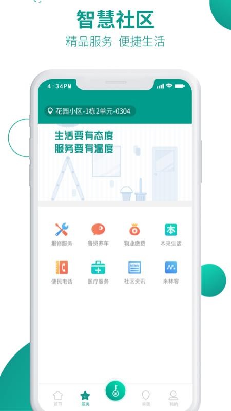 ǻıֻapp-ǻı v4.2.1 ֻ