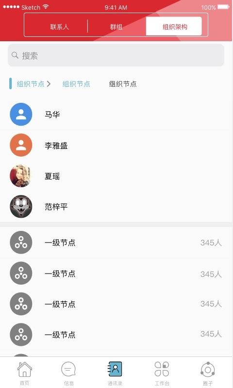 湖南师范大学手机app下载-湖南师范大学 v2.1.8 安卓版