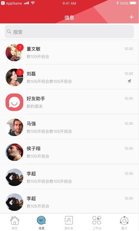 湖南师范大学手机app下载-湖南师范大学 v2.1.8 安卓版