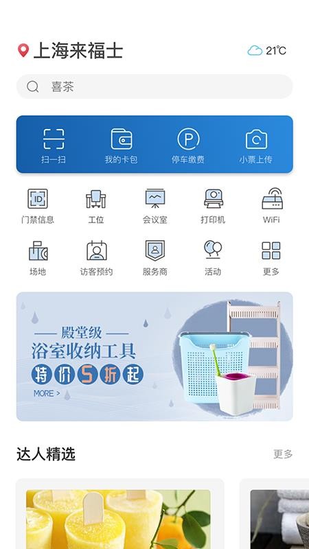 ֻapp- v2.7.3 ׿