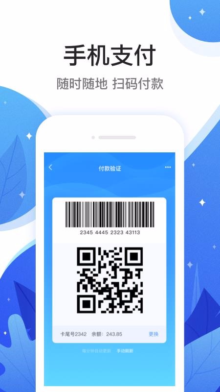 ֻͨapp-ͨ v2.10.0 ׿