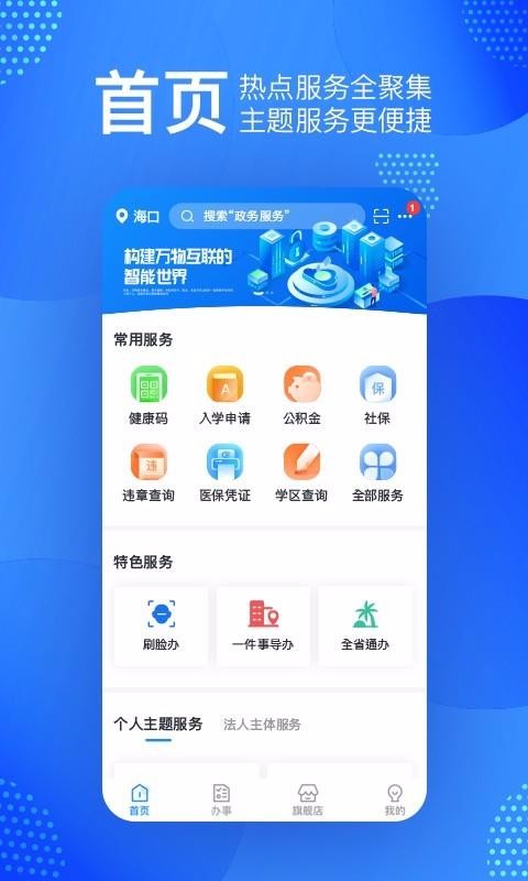 Ҭʡֻapp-Ҭʡ v1.0.2 ׿