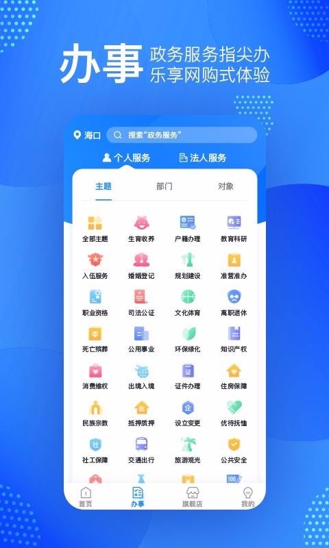 Ҭʡֻapp-Ҭʡ v1.0.2 ׿