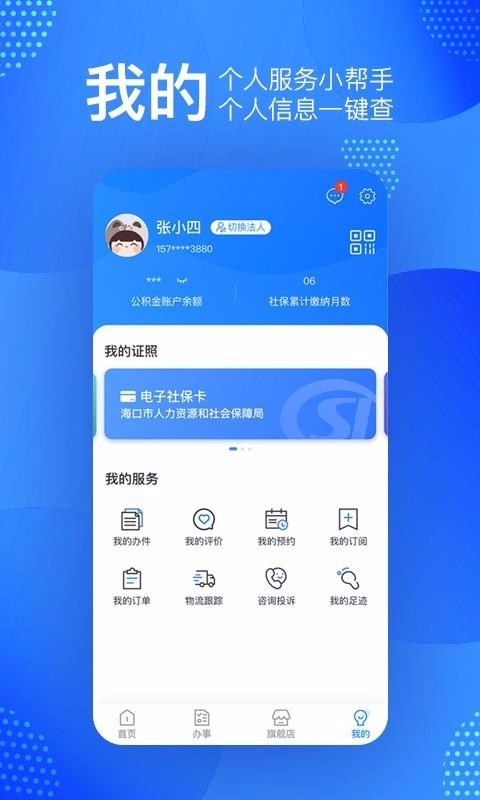 Ҭʡֻapp-Ҭʡ v1.0.2 ׿