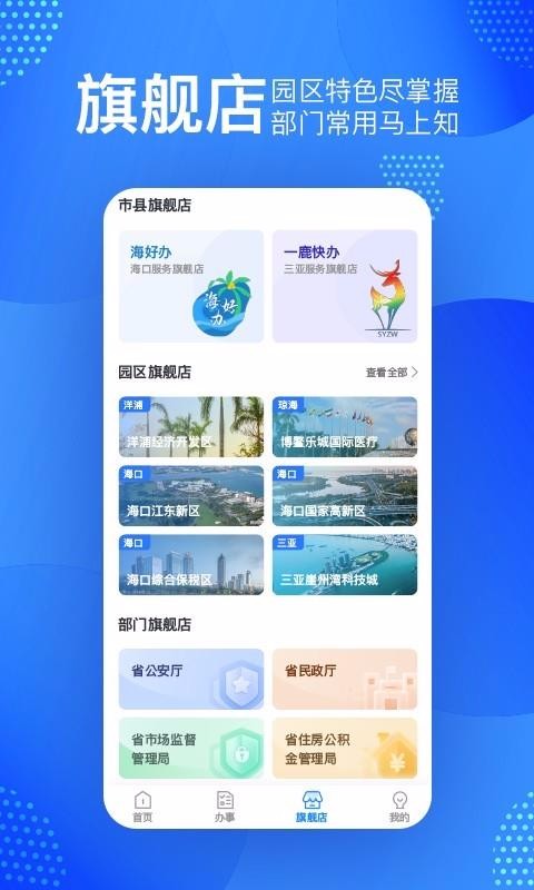 Ҭʡֻapp-Ҭʡ v1.0.2 ׿
