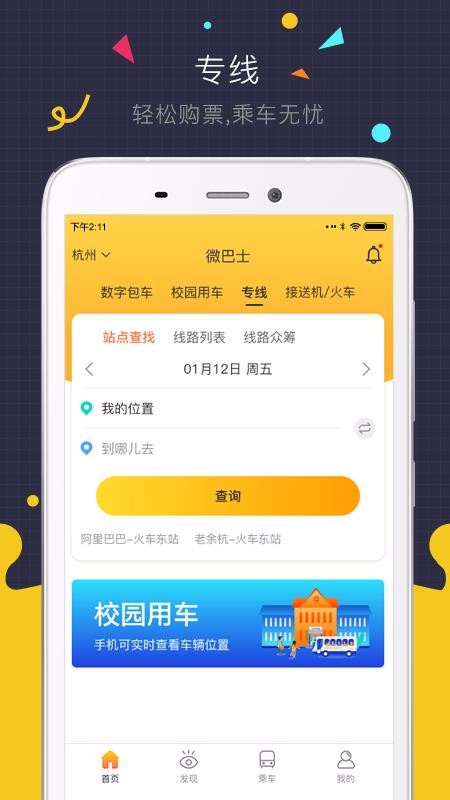 ΢ʿֻapp-΢ʿ v2.8.5 ׿