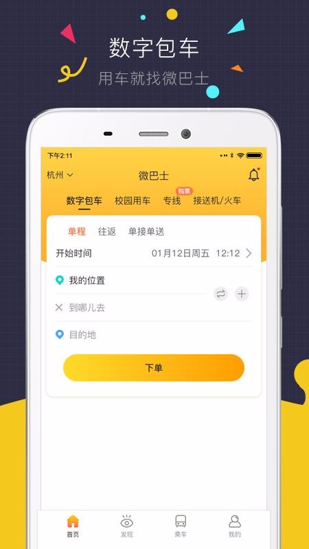 ΢ʿֻapp-΢ʿ v2.8.5 ׿