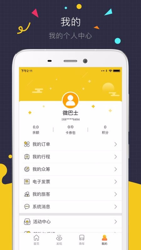 ΢ʿֻapp-΢ʿ v2.8.5 ׿