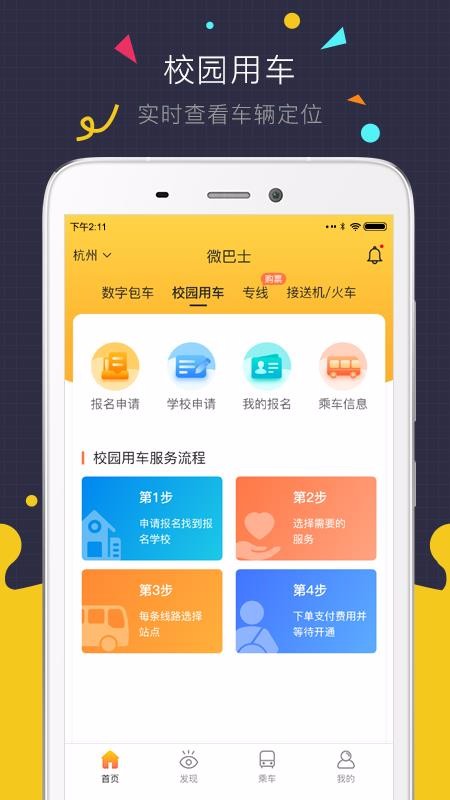 ΢ʿֻapp-΢ʿ v2.8.5 ׿