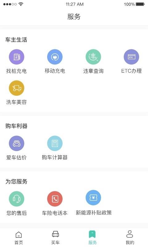 eֻapp-e v1.8.3 ֻ