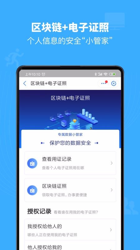 ӷֻͨapp-ӷͨ v3.0.0 ׿