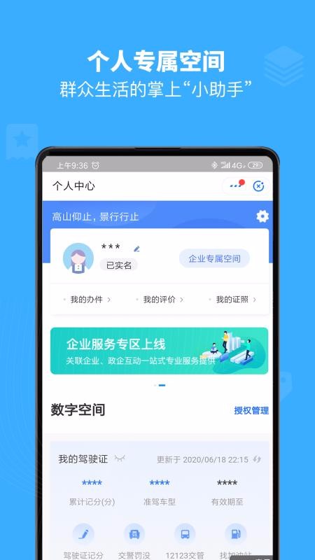 ӷֻͨapp-ӷͨ v3.0.0 ׿