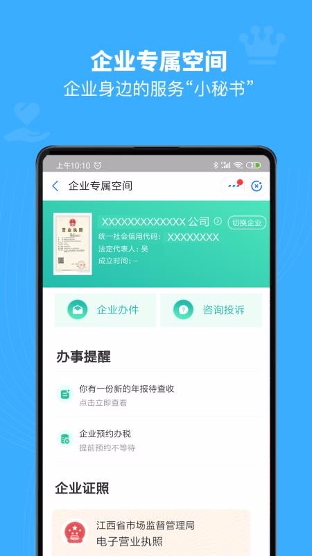 ӷֻͨapp-ӷͨ v3.0.0 ׿