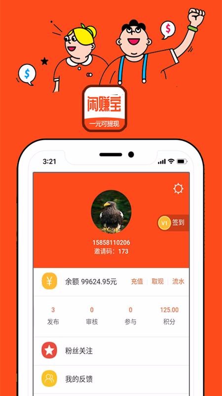 ׬ֻapp-׬ v2.2.6 ׿
