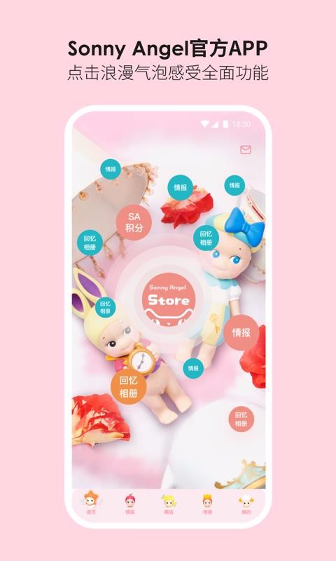 Sonny Angelֻapp-Sonny Angel v1.0.2 ֻ